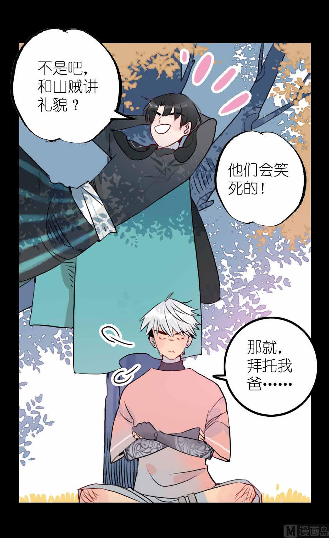 第7话 碎风寨的少年们 上-第12话