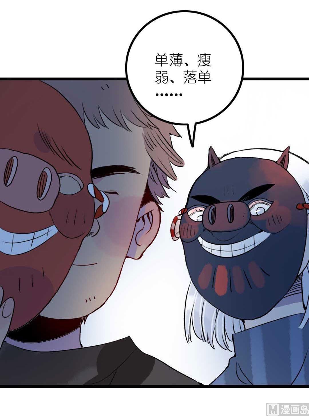 第8话 山贼和小贼 上-第14话