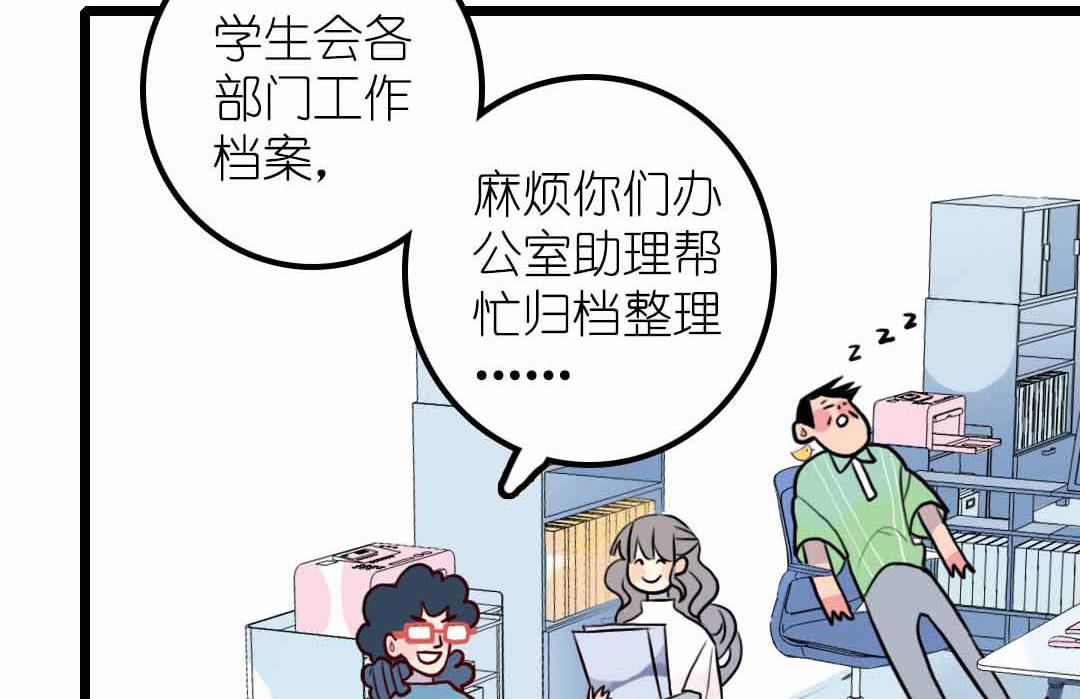 第11话 学生会办公室那点事儿 上-第20话