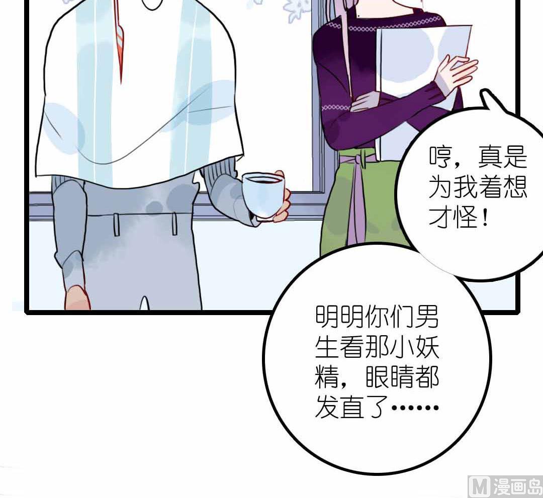 第11话 学生会办公室那点事儿 上-第20话