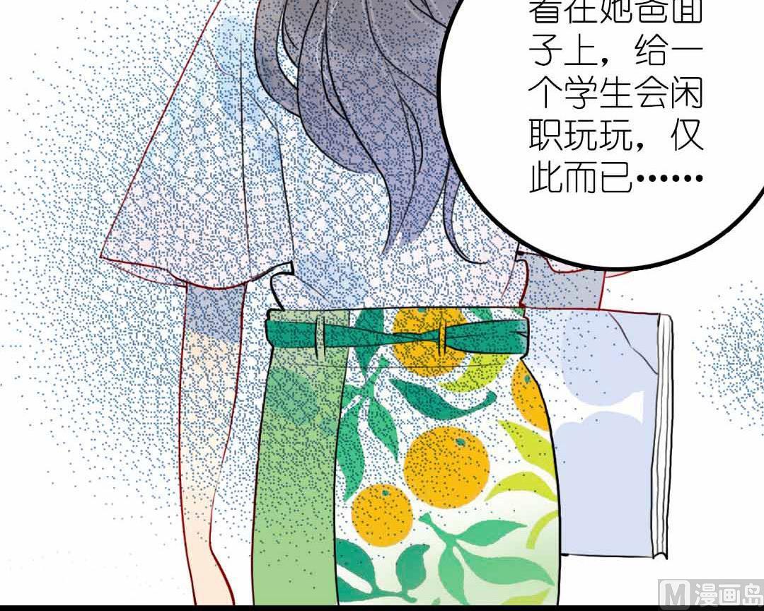 第11话 学生会办公室那点事儿 上-第20话