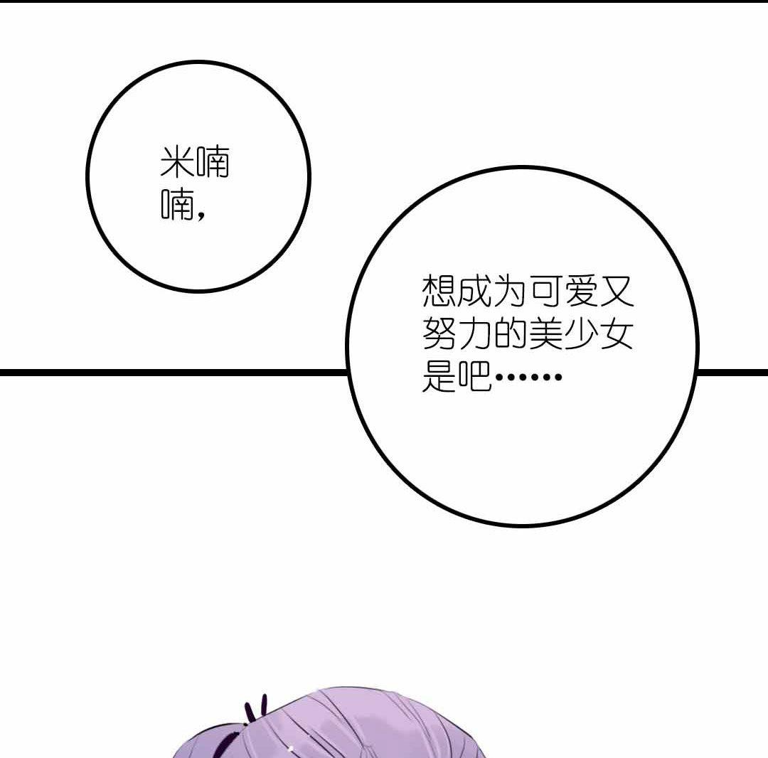 第11话 学生会办公室那点事儿 上-第20话