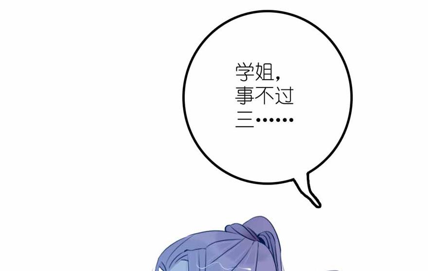 第12话 少女的喃喃自语 下-第24话