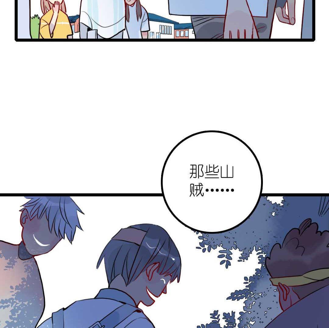 第13话 学生会长和山贼少爷 中-第26话