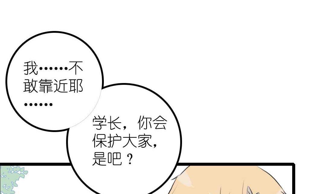 第13话 学生会长和山贼少爷 中-第26话