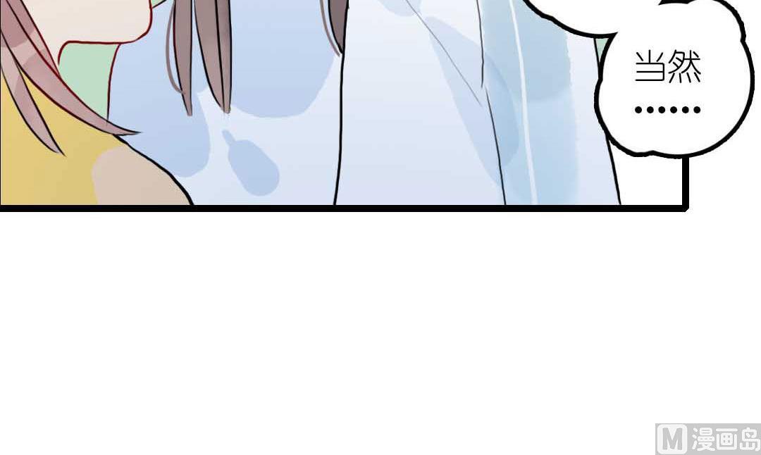 第13话 学生会长和山贼少爷 中-第26话