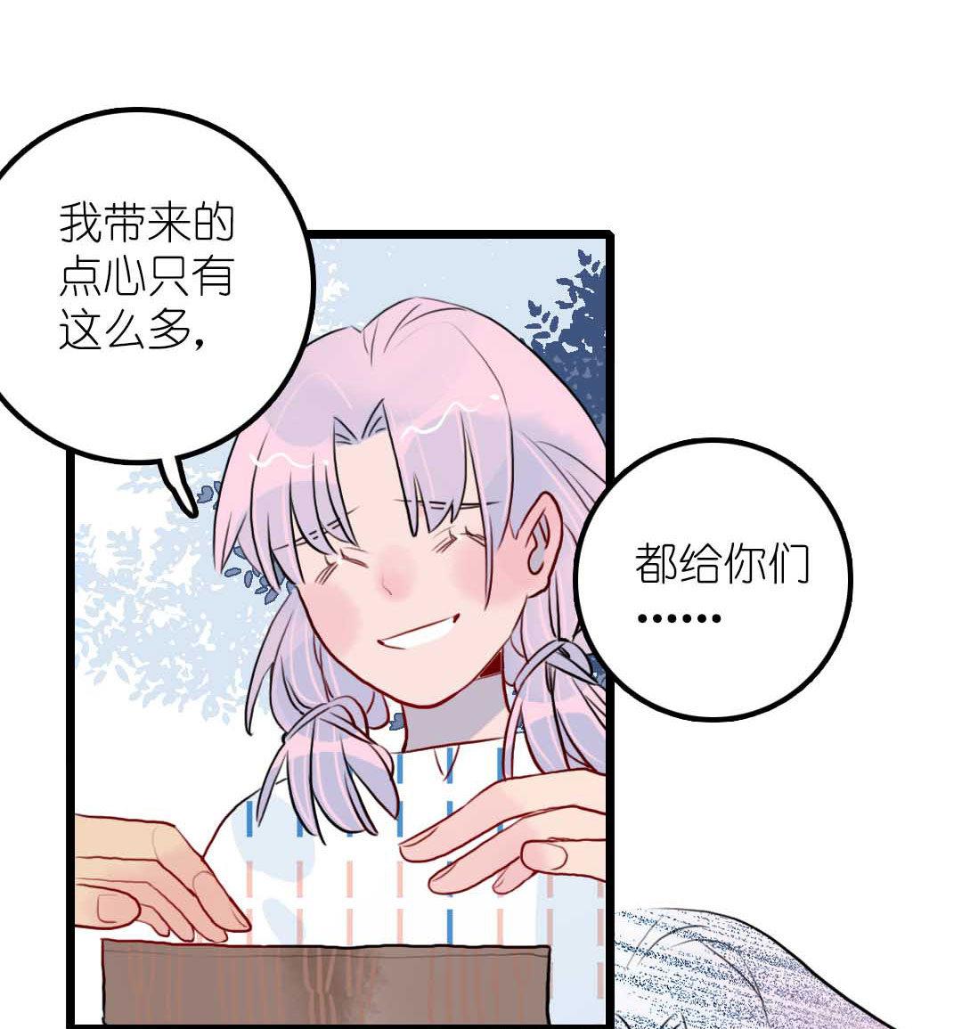 第13话 学生会长和山贼少爷 中-第26话