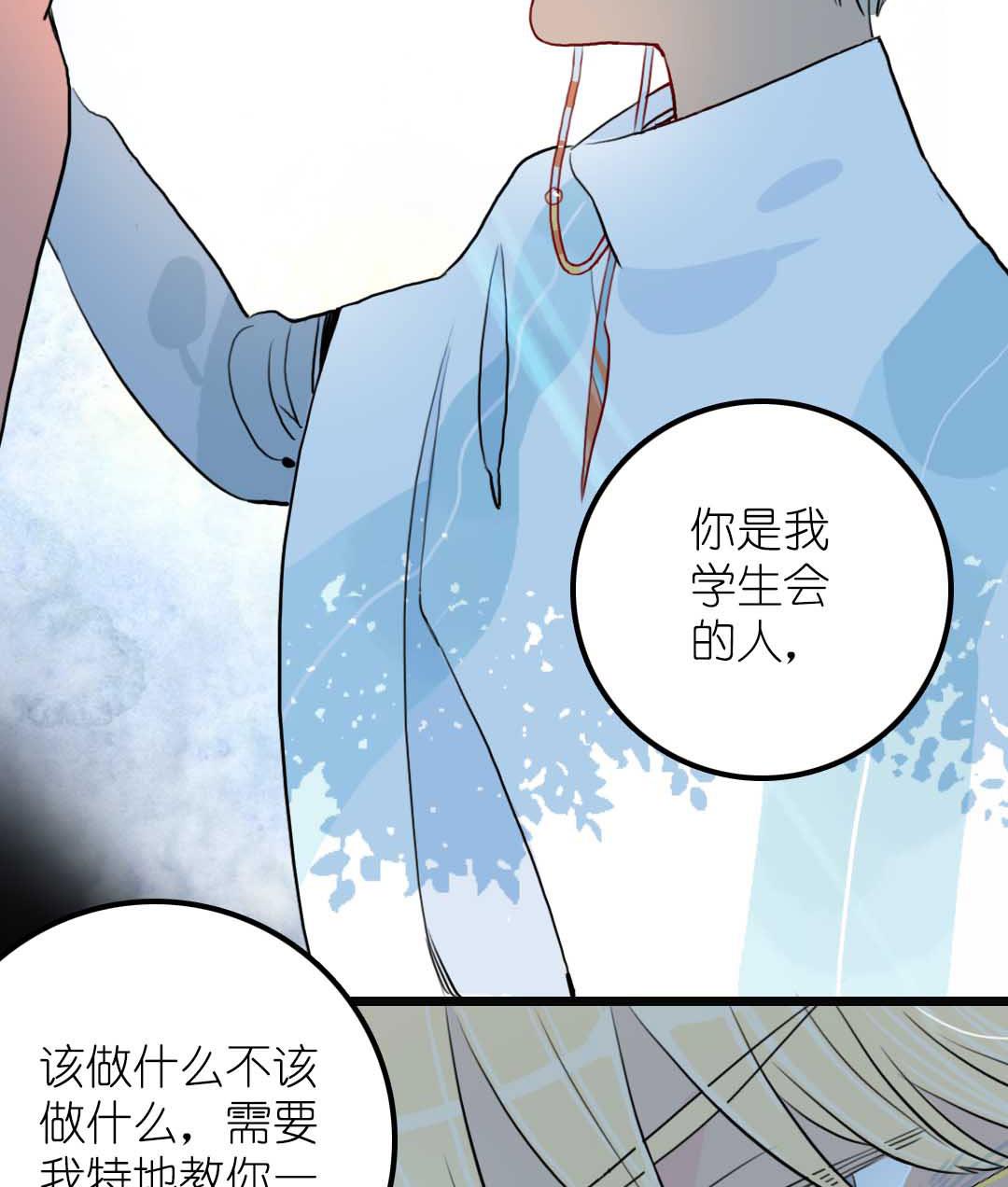 第13话 学生会长和山贼少爷 中-第26话