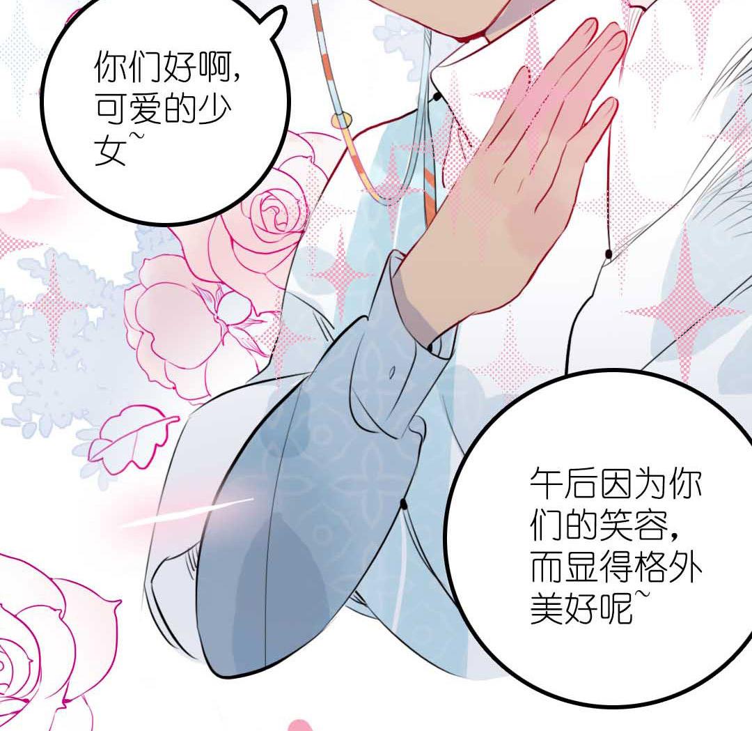 第13话 学生会长和山贼少爷 中-第26话