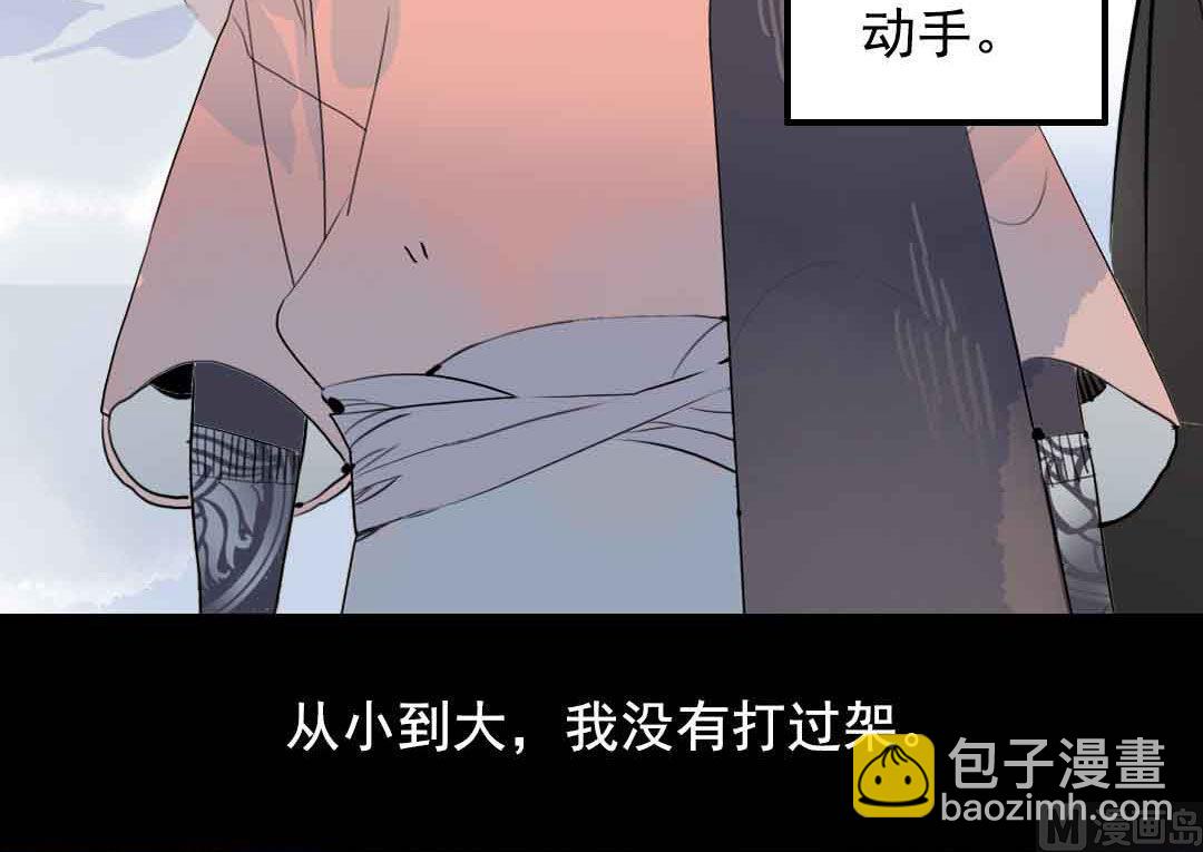 第3话 当年在村头撒野的小哥 上-第4话