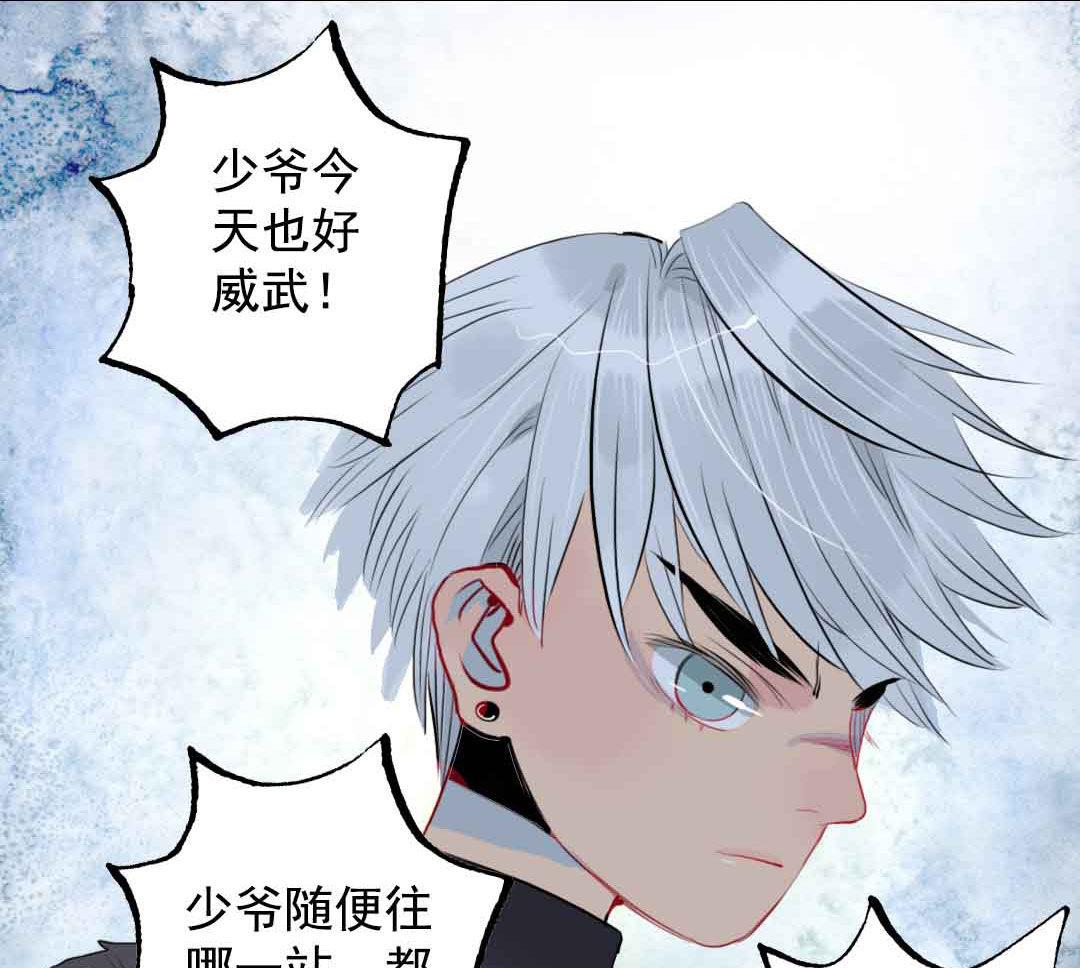 第3话 当年在村头撒野的小哥 上-第4话