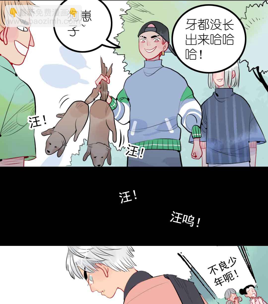 第3话 当年在村头撒野的小哥 上-第4话