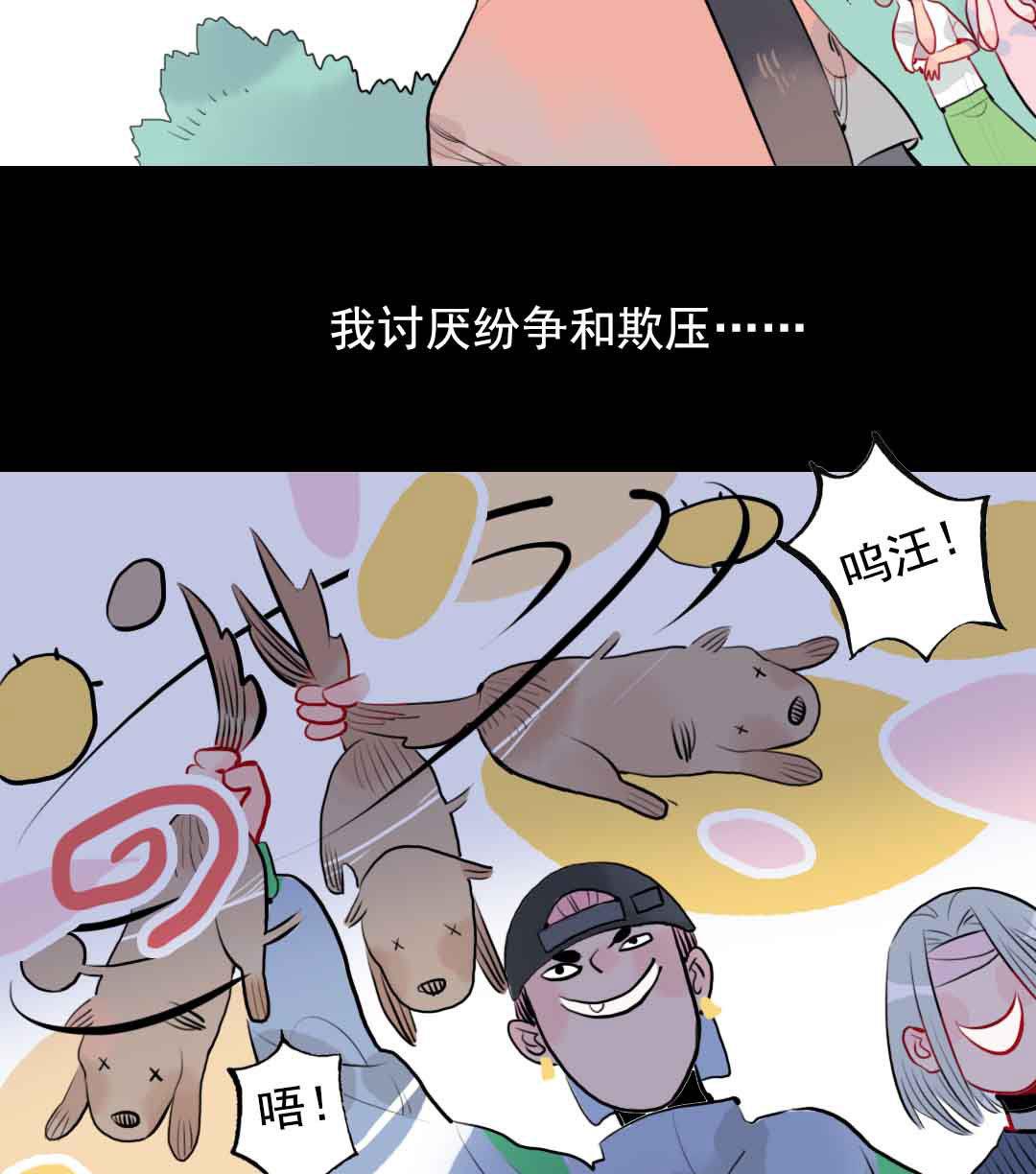 第3话 当年在村头撒野的小哥 上-第4话