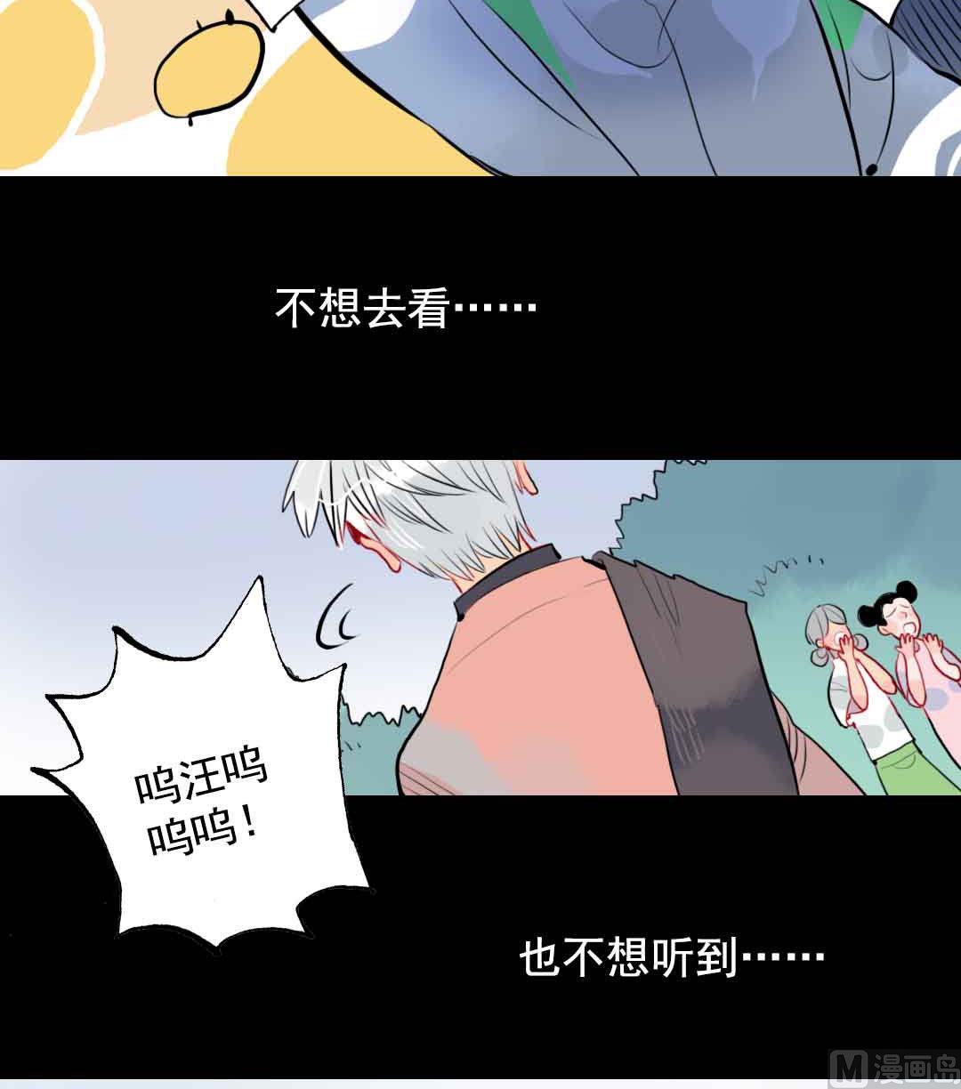 第3话 当年在村头撒野的小哥 上-第4话