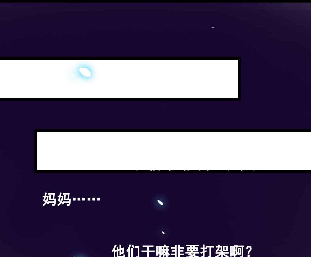 第3话 当年在村头撒野的小哥 上-第4话