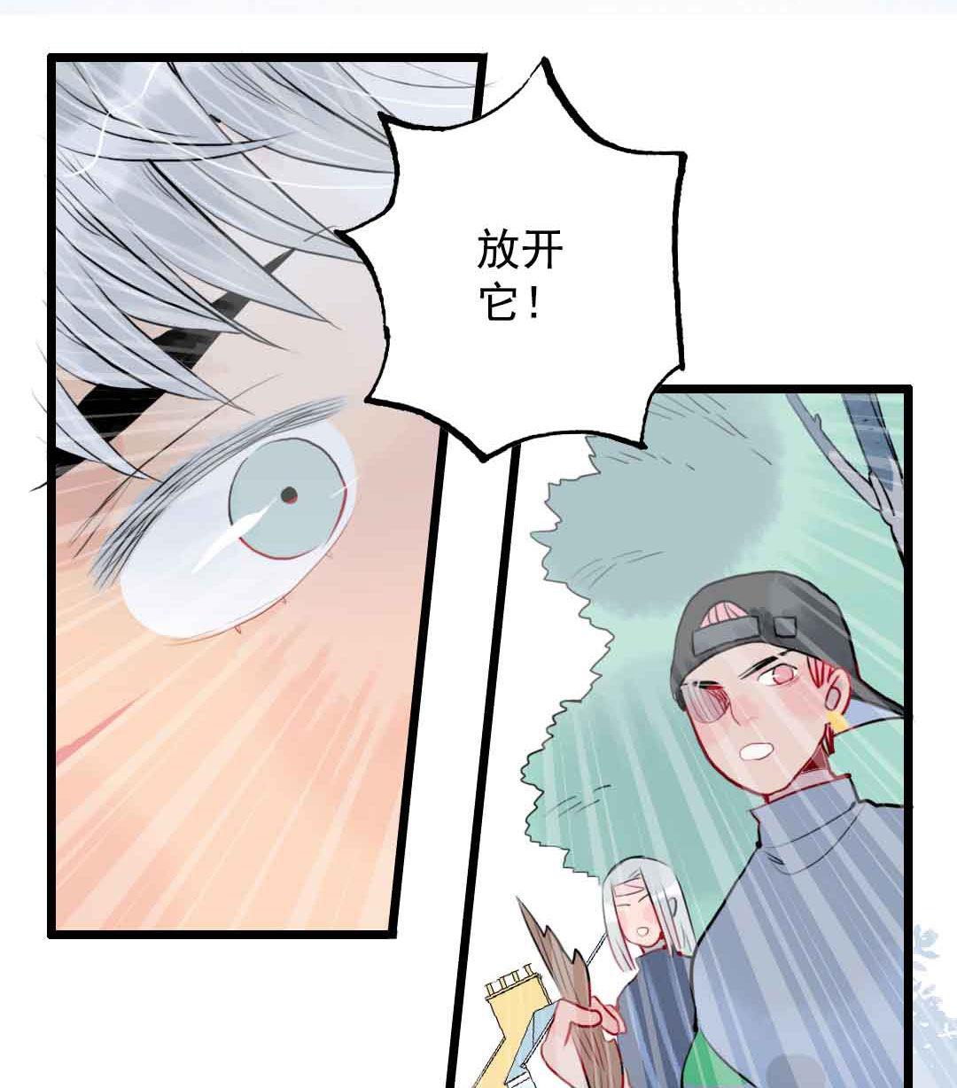 第3话 当年在村头撒野的小哥 上-第4话