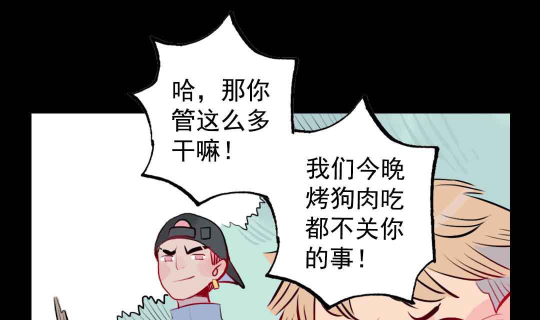 第3话 当年在村头撒野的小哥 上-第4话