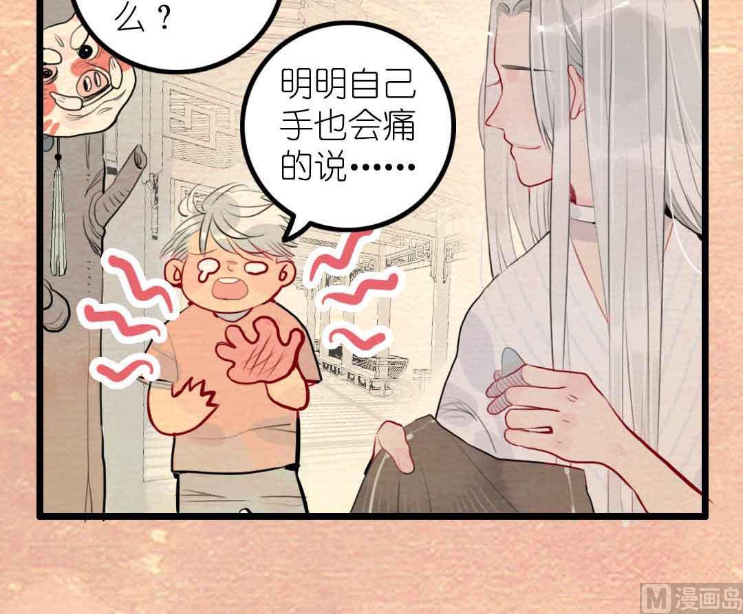 第3话 当年在村头撒野的小哥 上-第4话