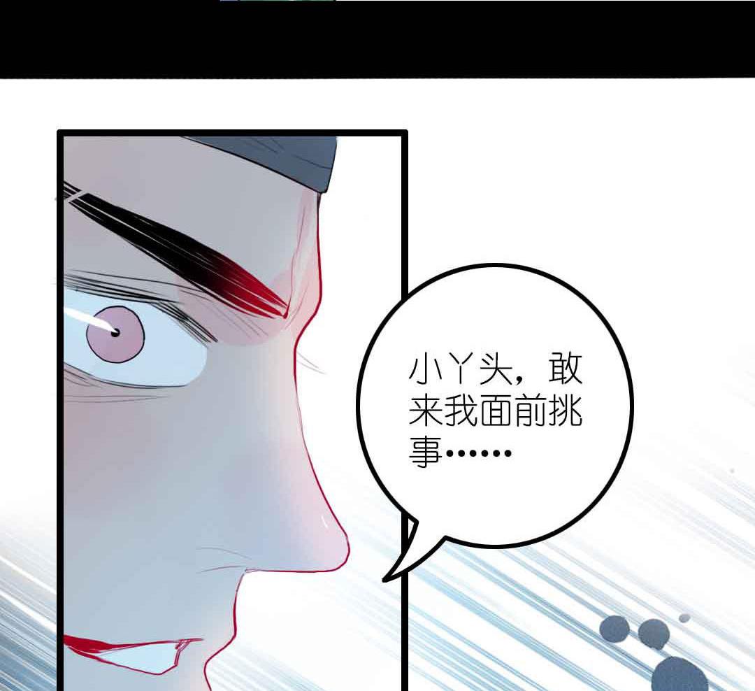 第3话 当年在村头撒野的小哥 上-第4话