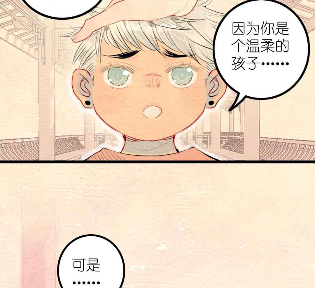 第3话 当年在村头撒野的小哥 上-第4话