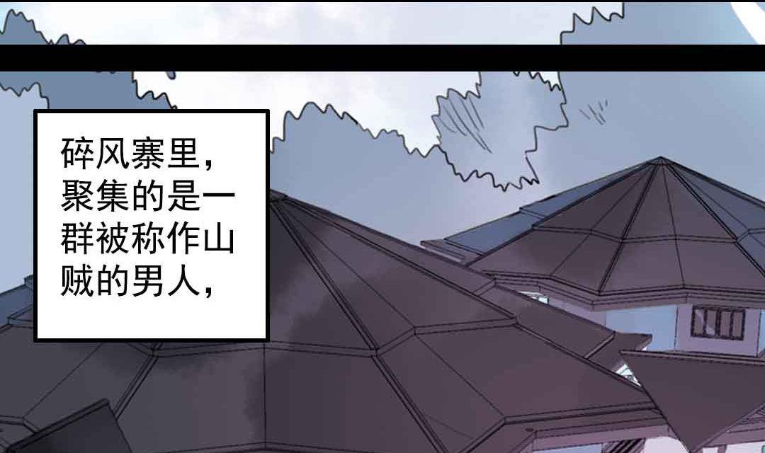 第3话 当年在村头撒野的小哥 上-第4话