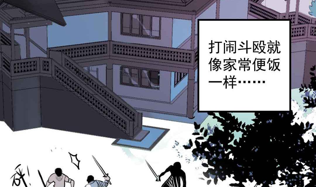 第3话 当年在村头撒野的小哥 上-第4话