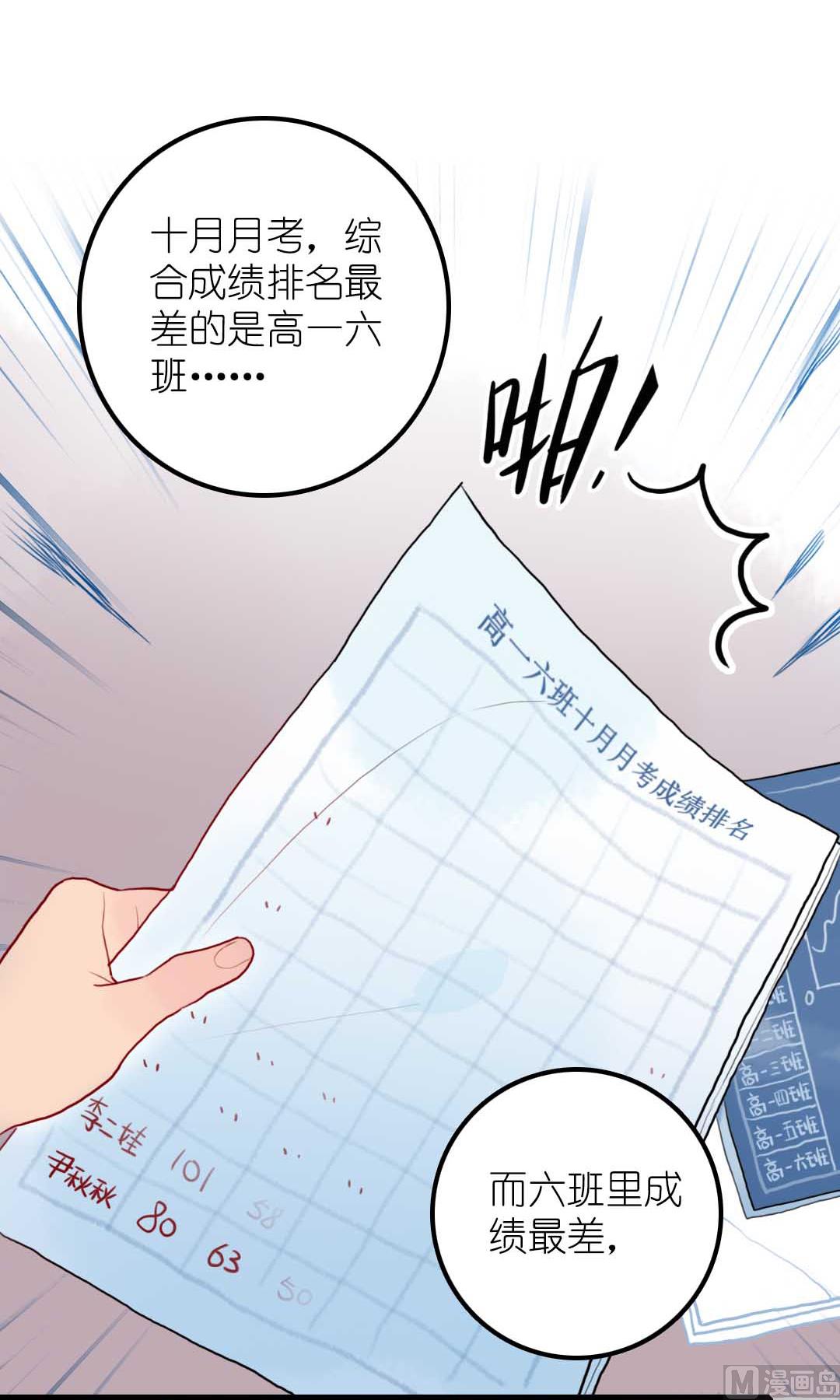 第18话 秋秋的家事 1-第38话