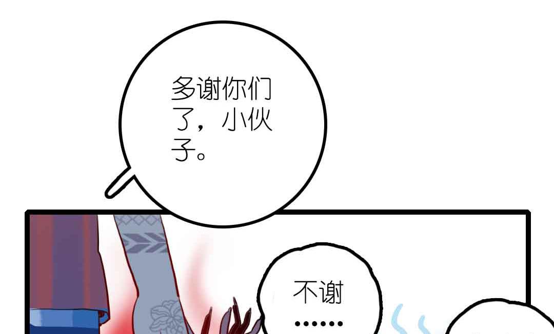 第19话 枫林镇郊的老奶奶 1-第40话