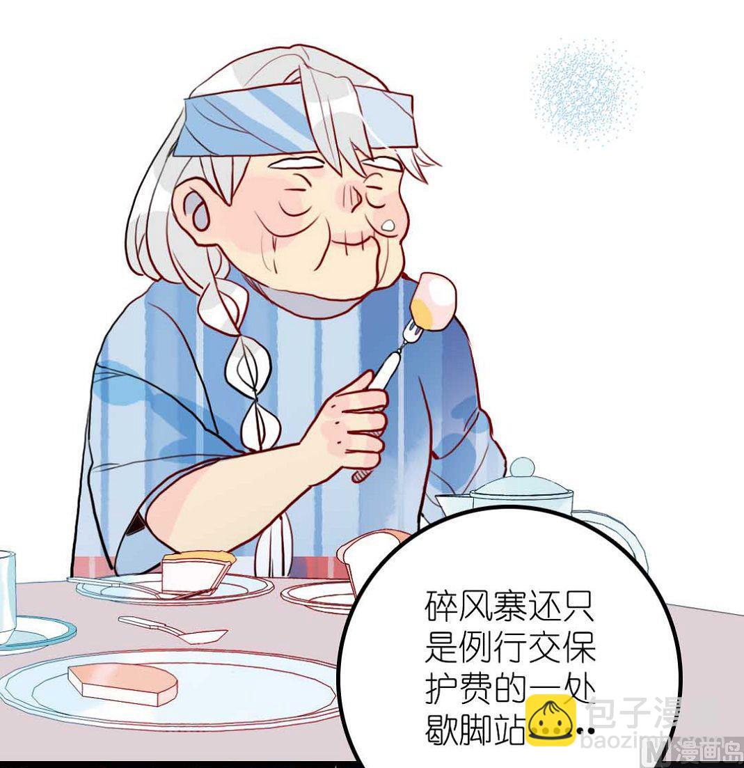 第19话 枫林镇郊的老奶奶 3-第42话