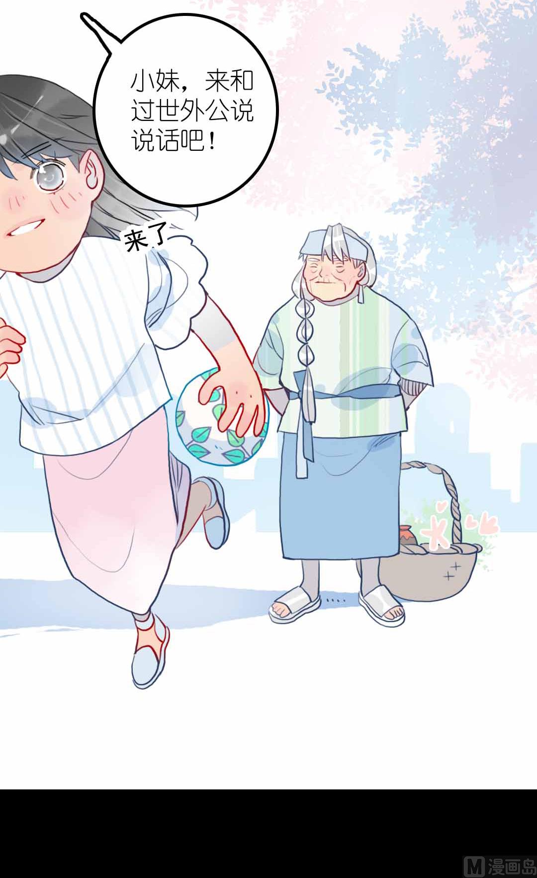 第20话 过去和如今 1(1/2)-第44话