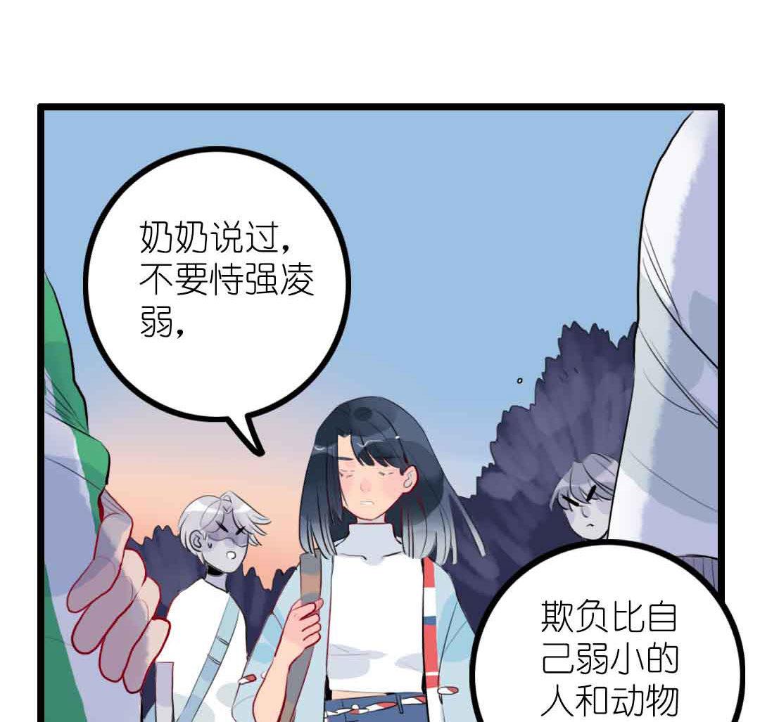 第4话 少年向前冲不回头 上-第6话