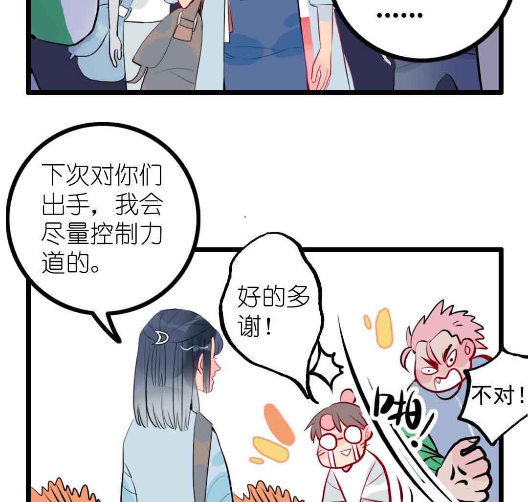 第4话 少年向前冲不回头 上-第6话