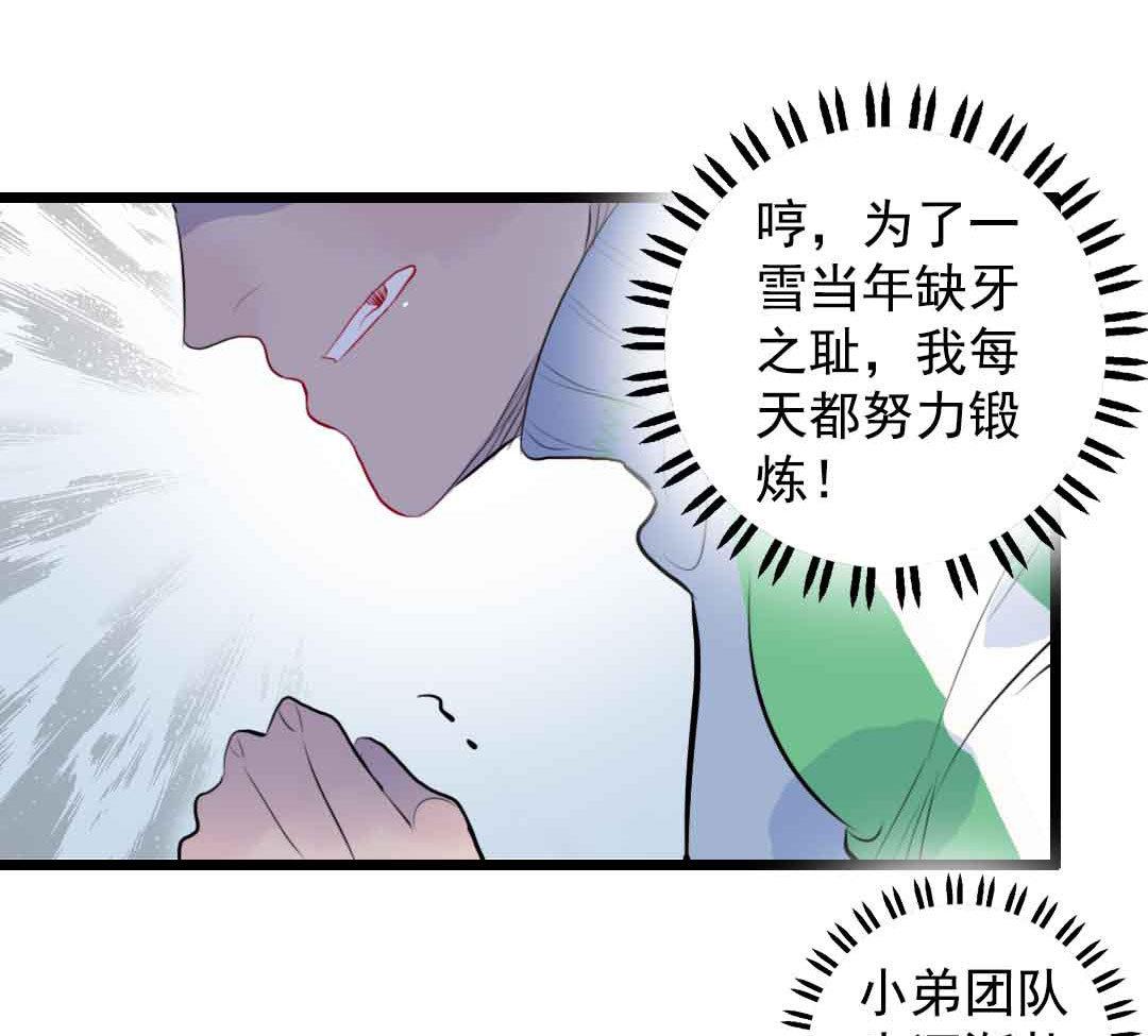 第4话 少年向前冲不回头 上-第6话