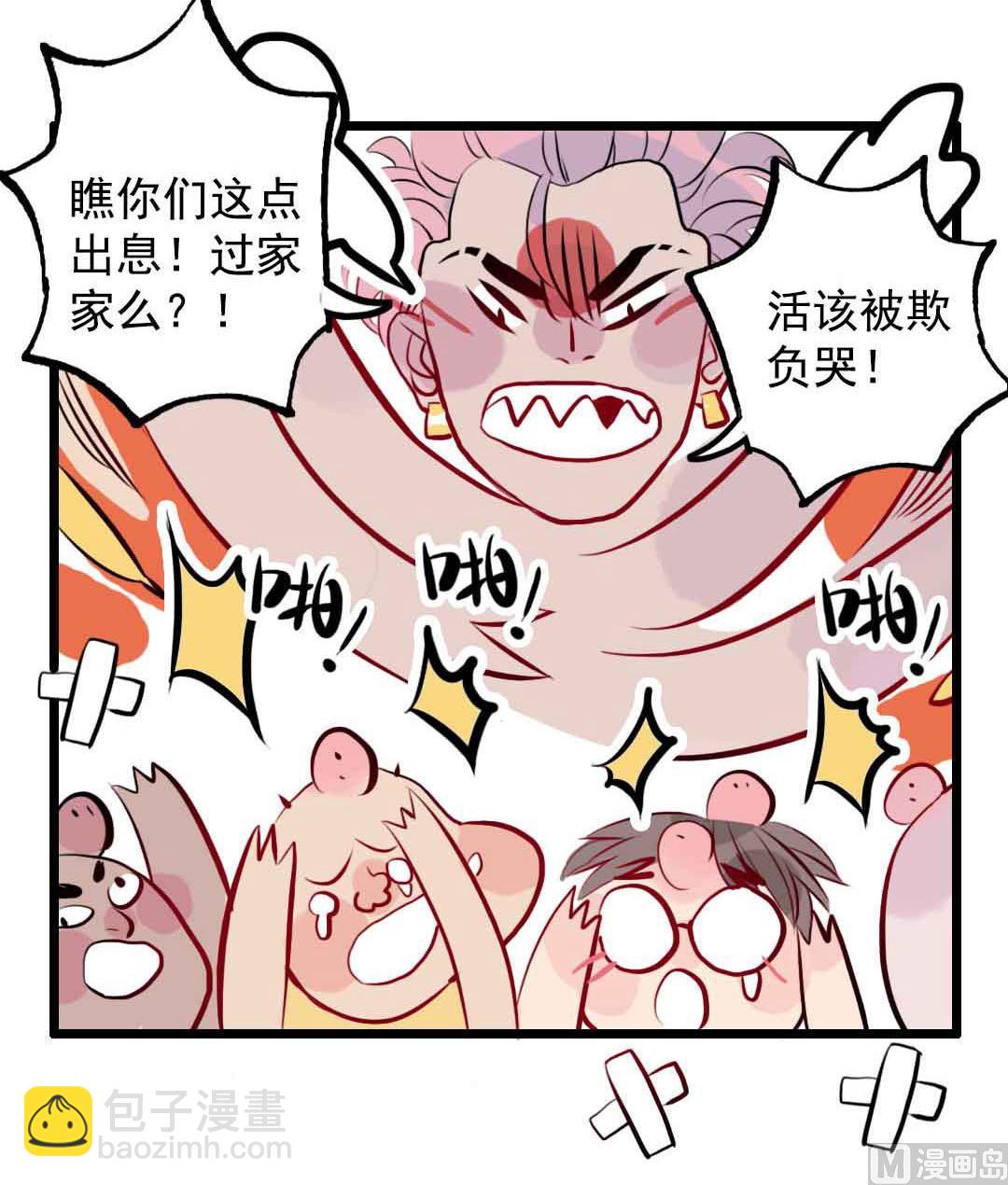 第4话 少年向前冲不回头 上-第6话