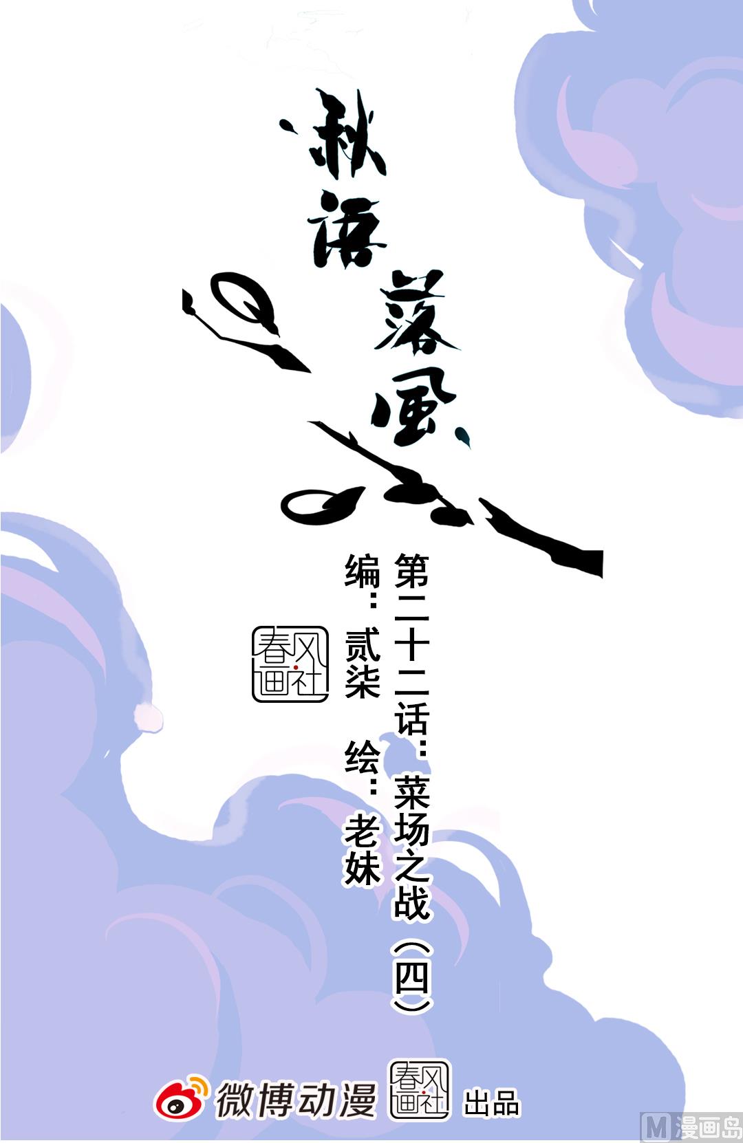 第22话 菜场之战 4-第52话