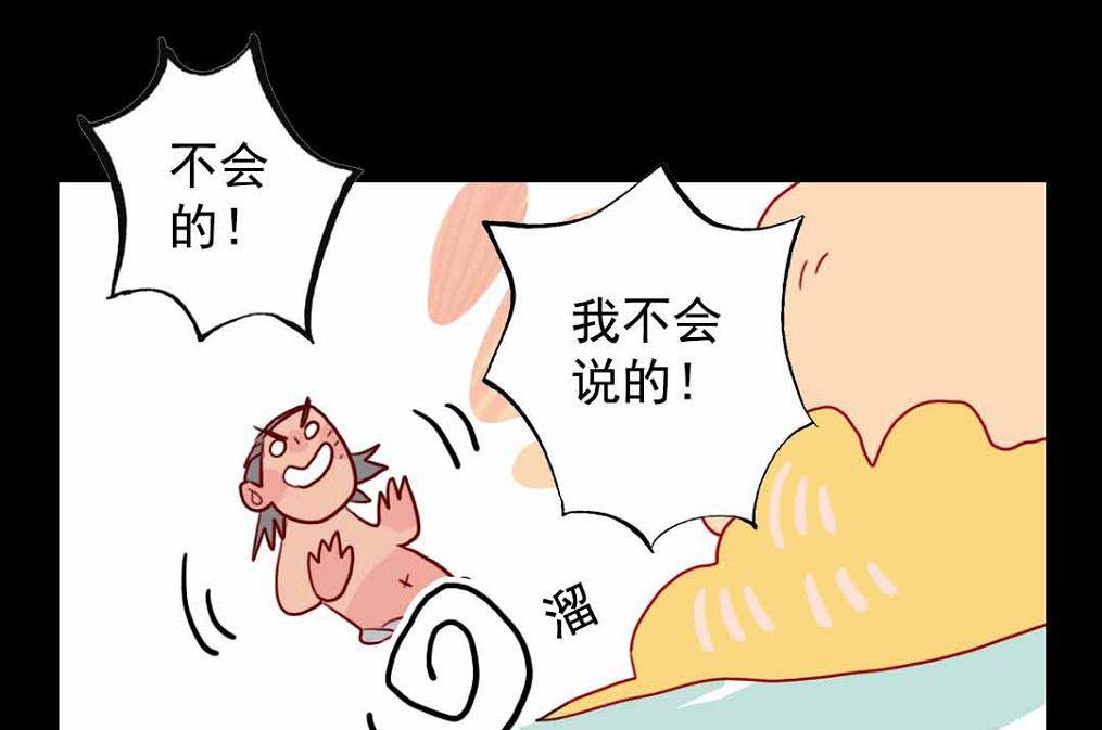 第23话 碎风寨大当家 2-第54话