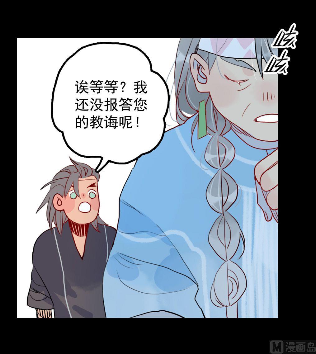 第23话 碎风寨大当家 4(1/2)-第56话