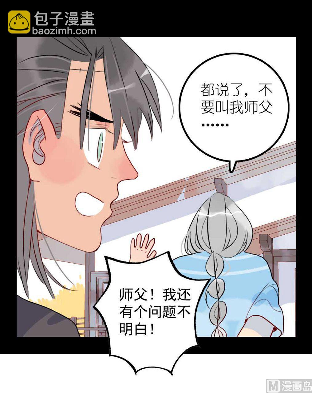 第23话 碎风寨大当家 4(1/2)-第56话