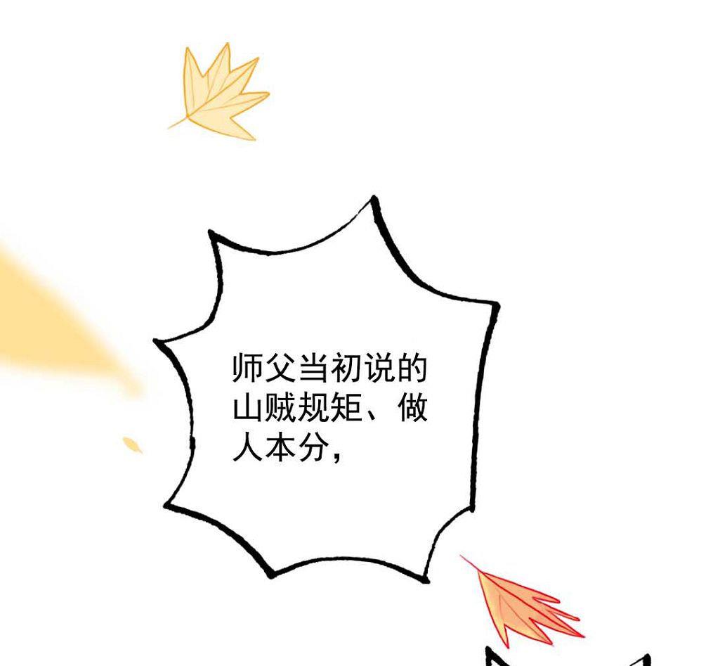 第23话 碎风寨大当家 4(1/2)-第56话