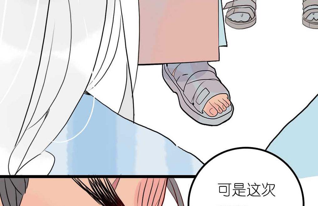 第23话 碎风寨大当家 4(1/2)-第56话