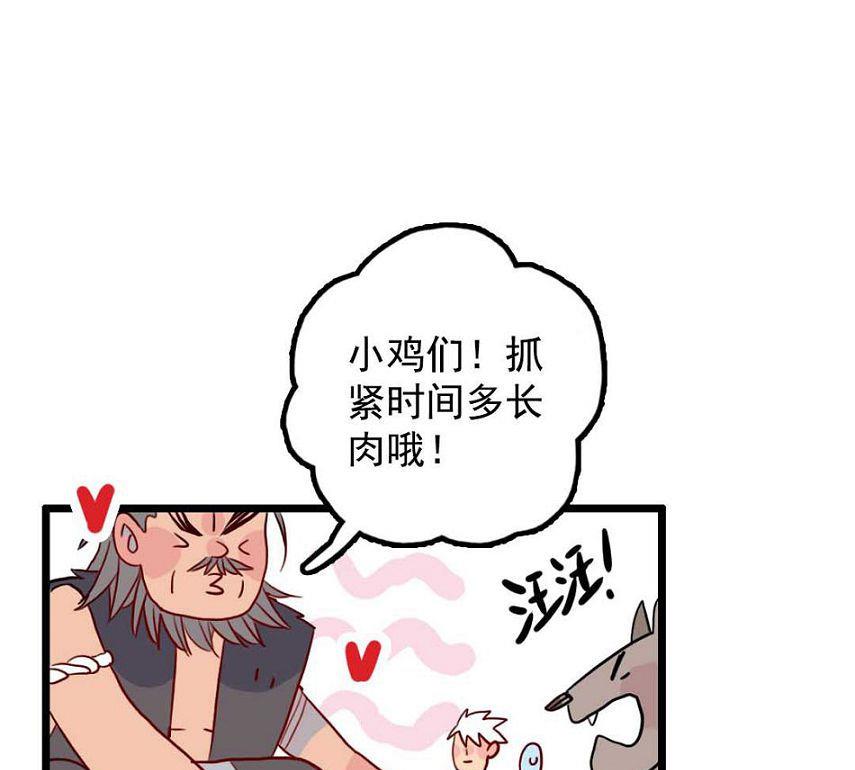 第24话 山寨大王在医院 2(1/2)-第58话