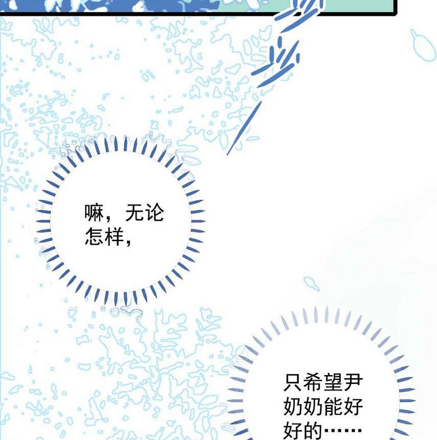 第24话 山寨大王在医院 2(1/2)-第58话