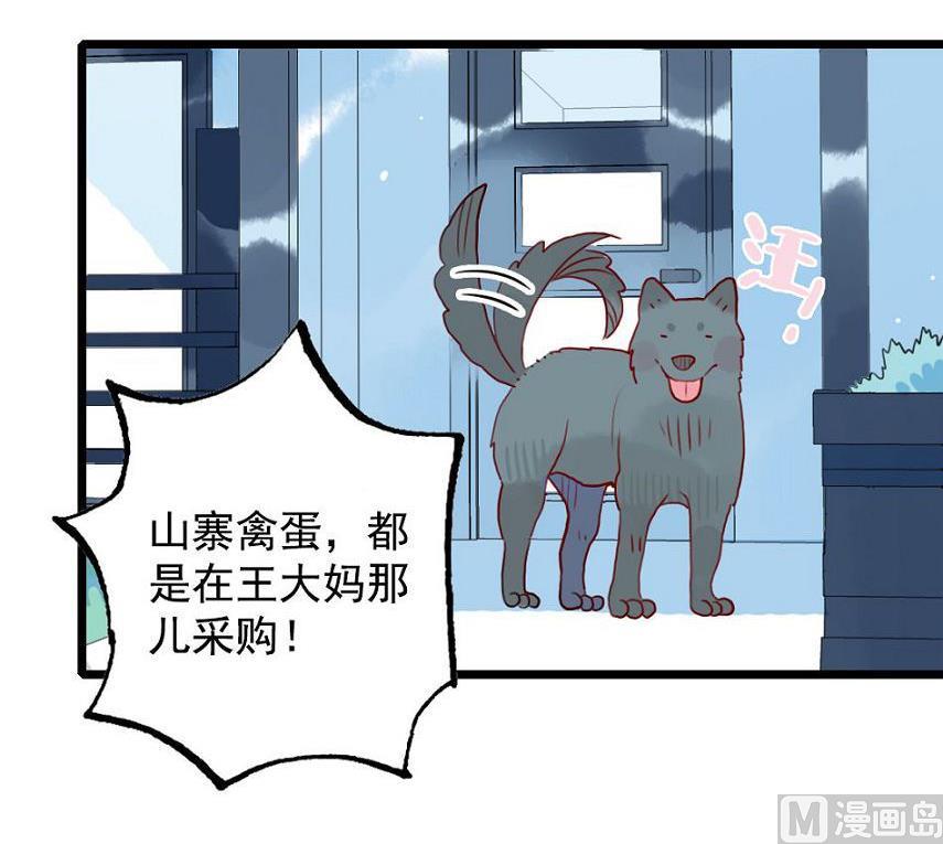 第24话 山寨大王在医院 2(1/2)-第58话