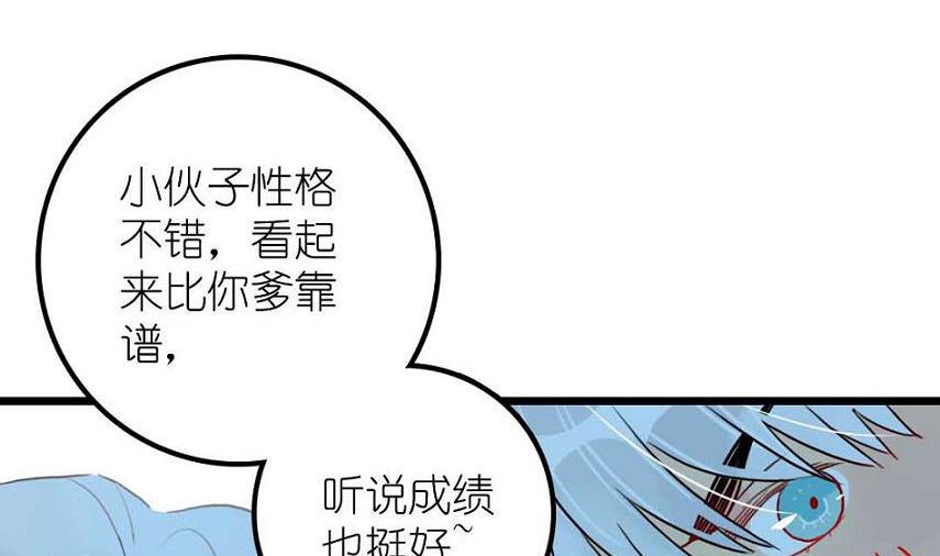 第24话 山寨大王在医院 2(1/2)-第58话