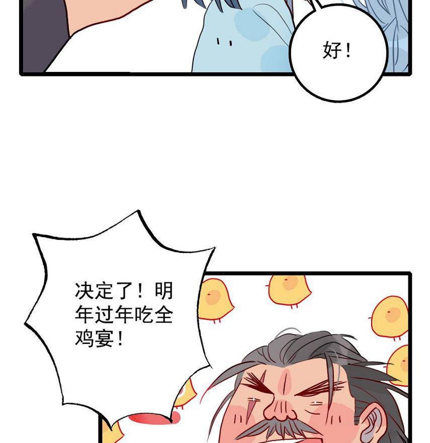 第24话 山寨大王在医院 2(1/2)-第58话