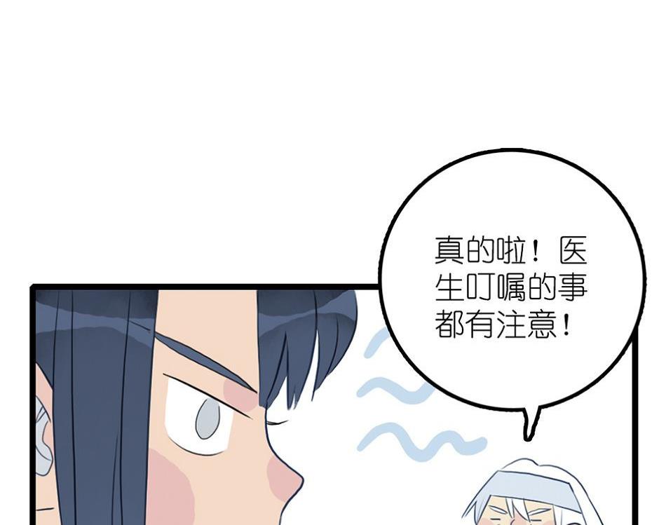 第25话 一起学习吧 2(1/2)-第60话