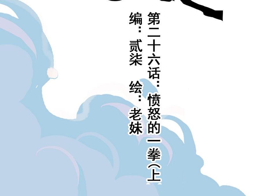 第26话 愤怒的一拳 1-第62话