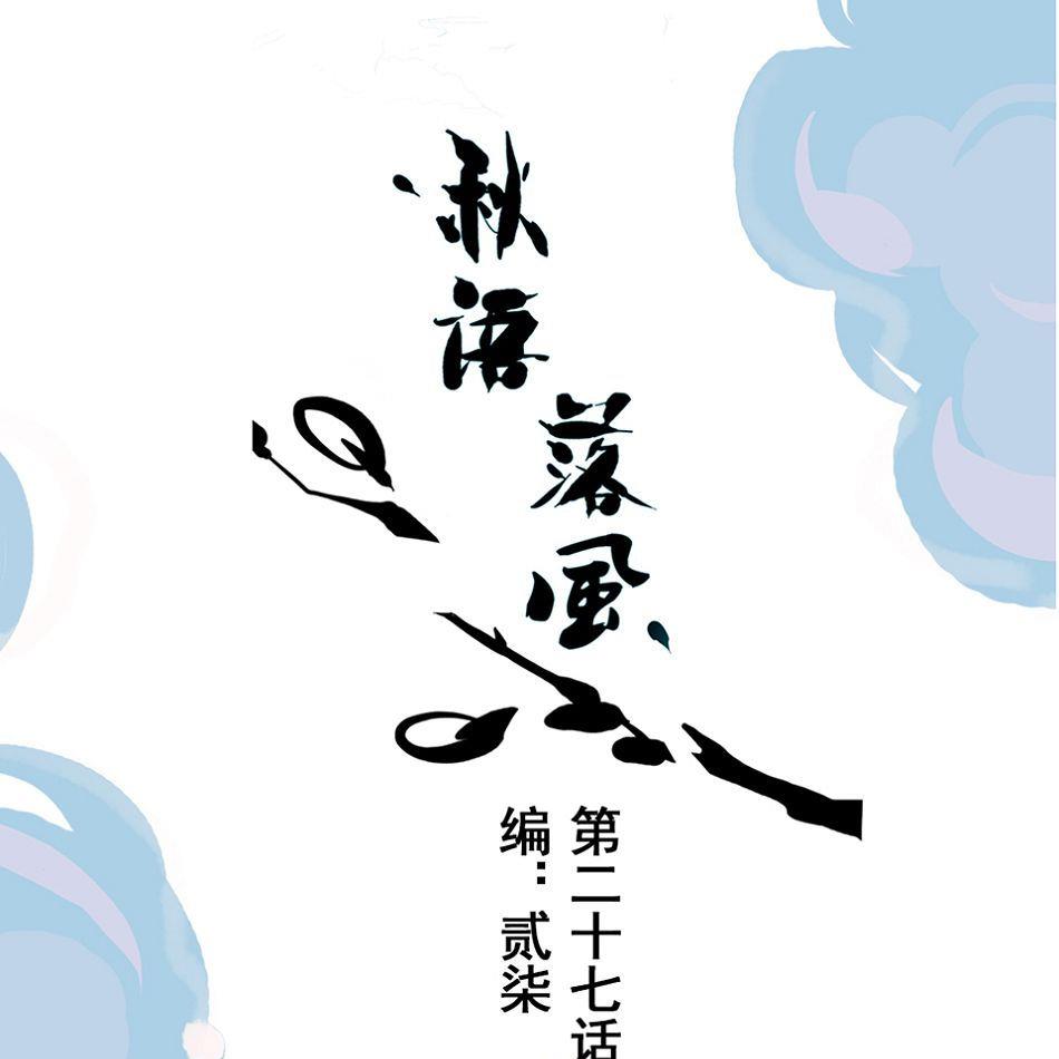 第27话 幻灭与希望 1(1/2)-第64话