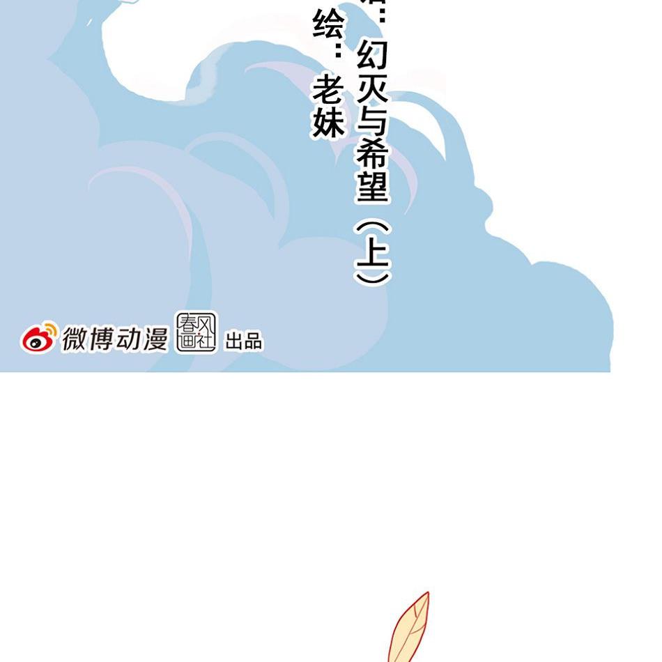 第27话 幻灭与希望 1(1/2)-第64话