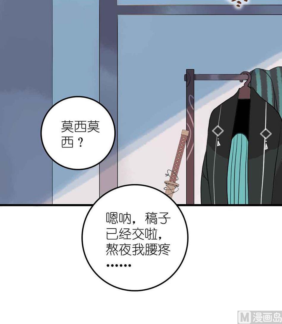 第28话 上杉的房间(1/2)-第66话